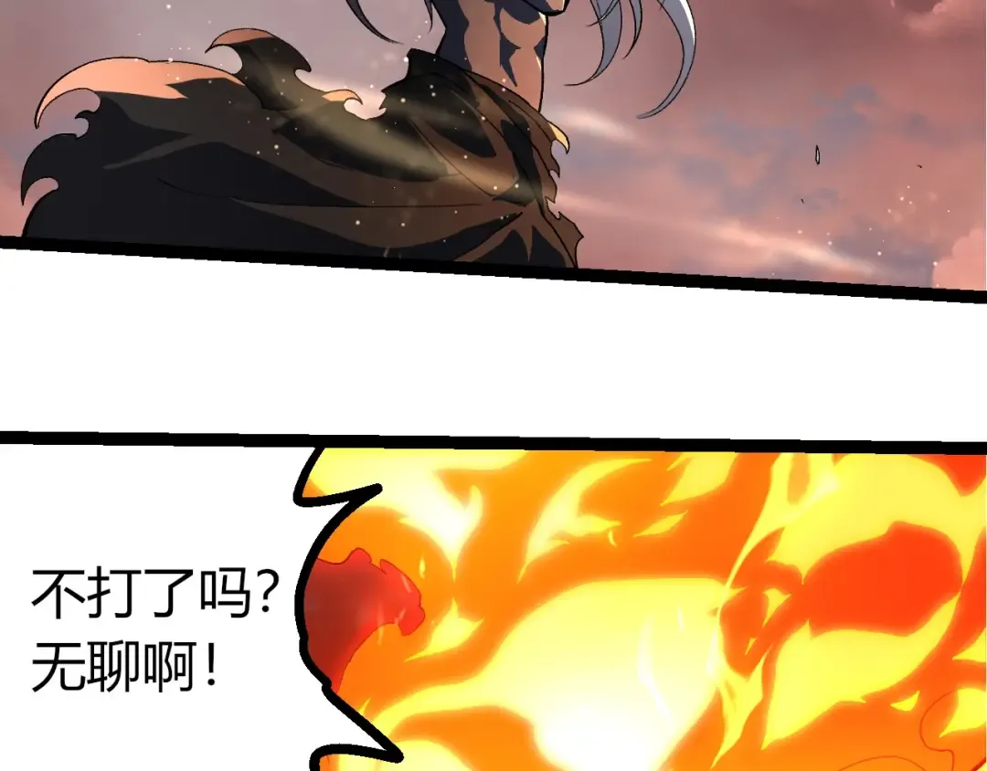 第403话 噬金兽 第19页