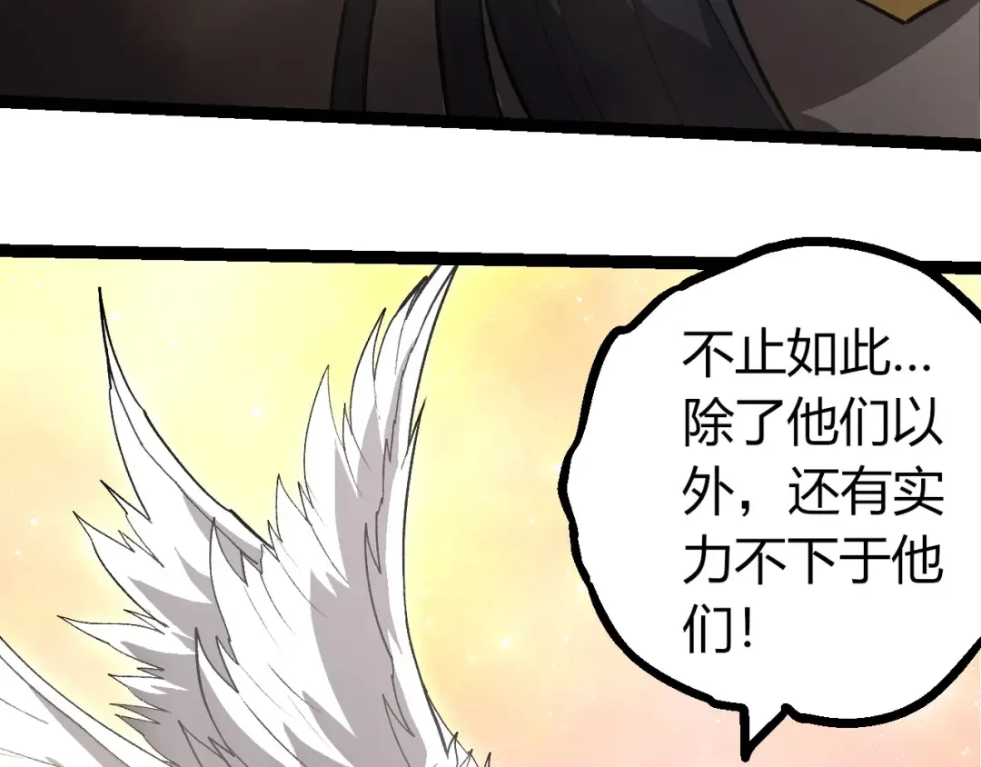 第403话 噬金兽 第100页