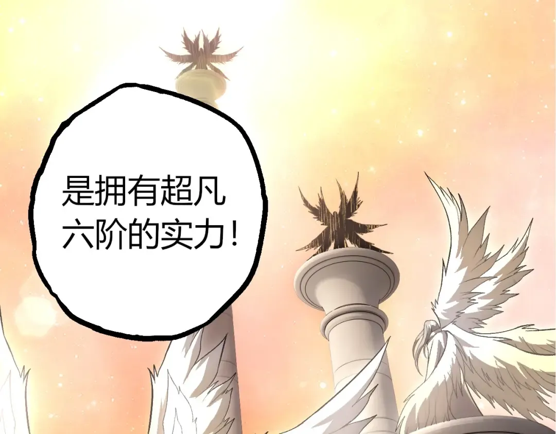 第403话 噬金兽 第102页