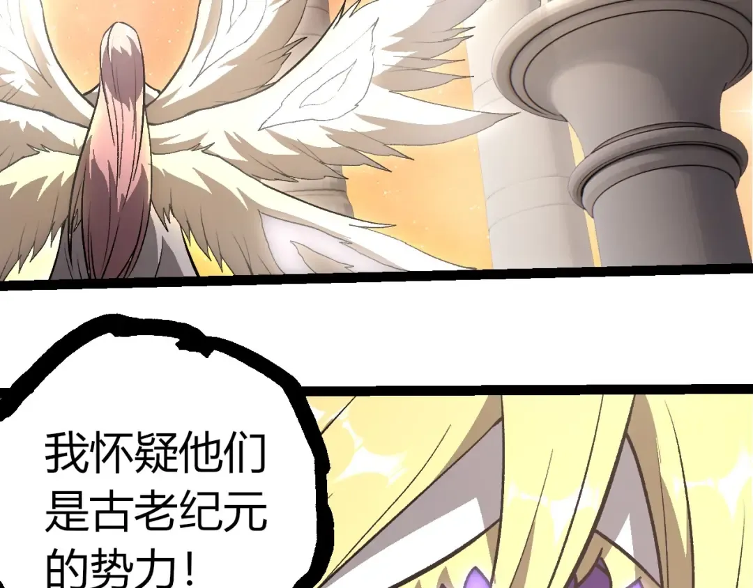 第403话 噬金兽 第103页