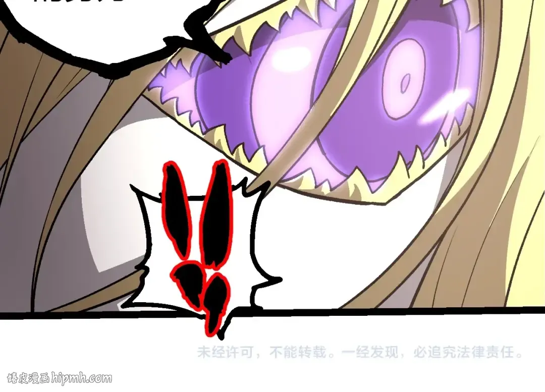 第403话 噬金兽 第104页