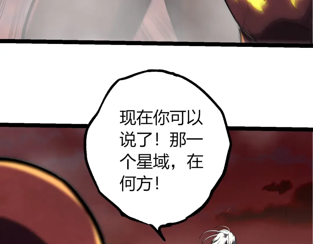 第403话 噬金兽 第11页