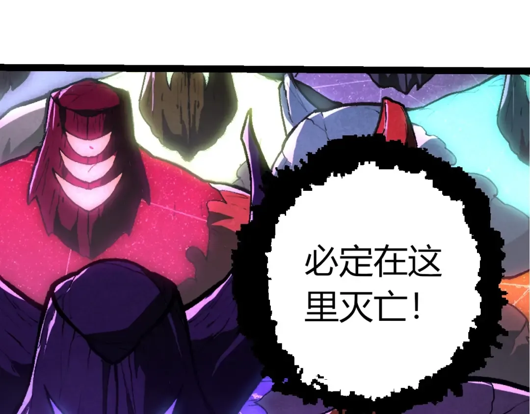 第403话 噬金兽 第25页