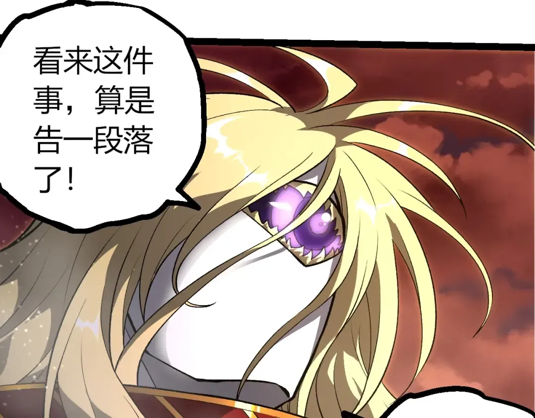 第403话 噬金兽 第27页