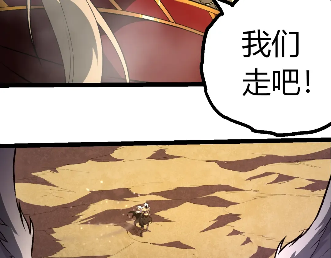 第403话 噬金兽 第28页