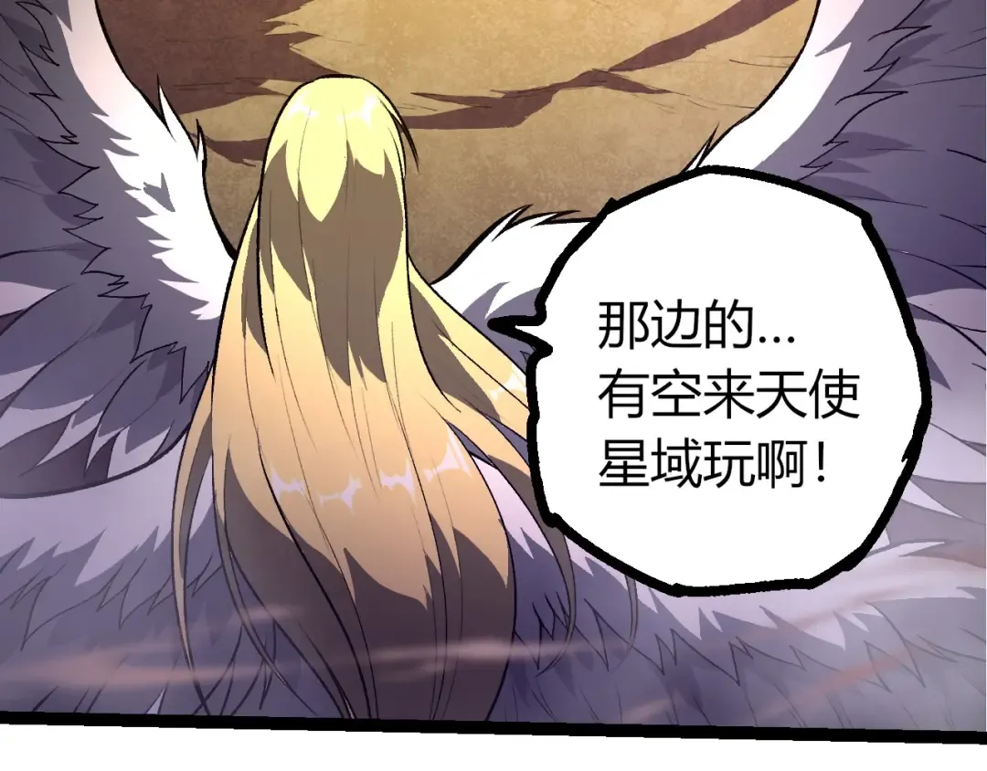 第403话 噬金兽 第29页