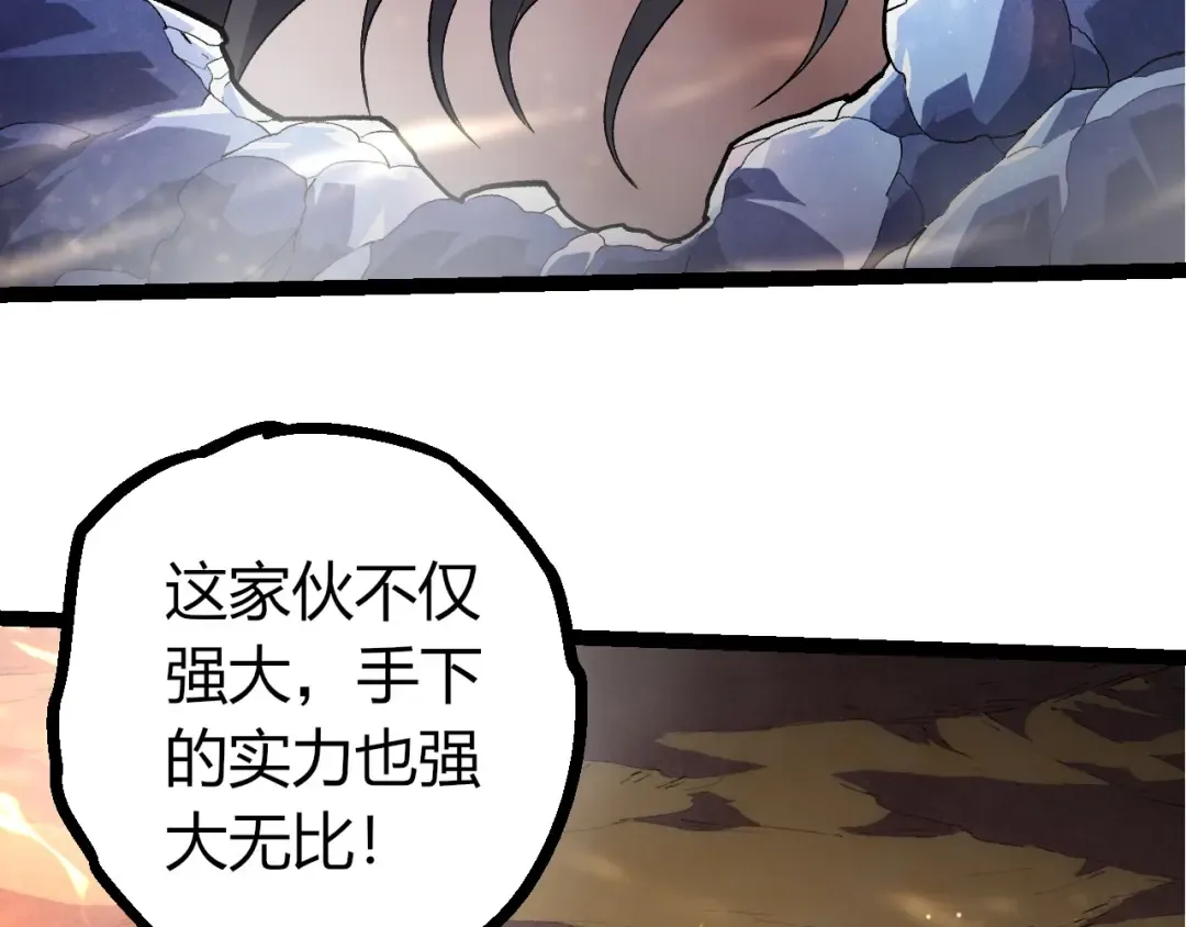 第403话 噬金兽 第21页