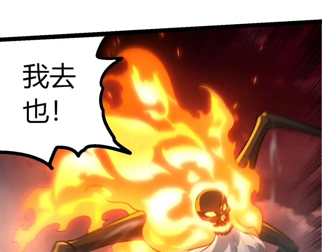 第403话 噬金兽 第35页