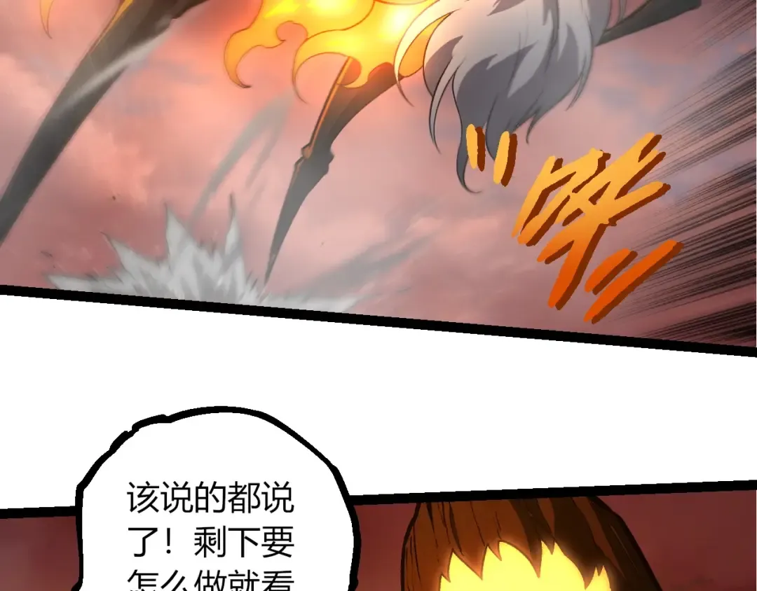 第403话 噬金兽 第36页