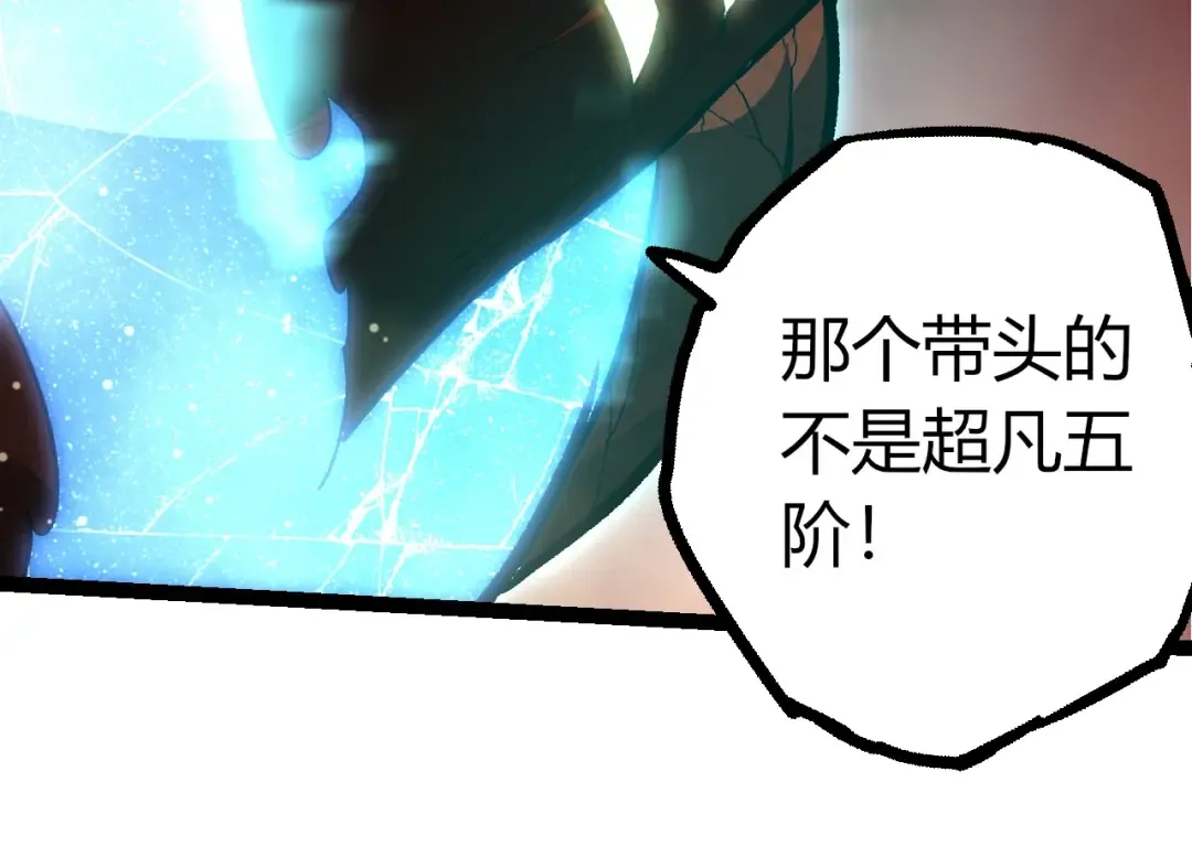 第403话 噬金兽 第44页