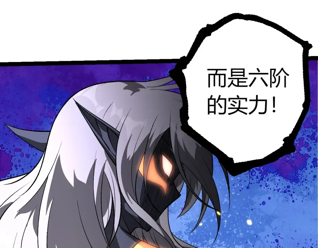 第403话 噬金兽 第45页