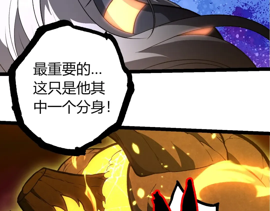 第403话 噬金兽 第46页