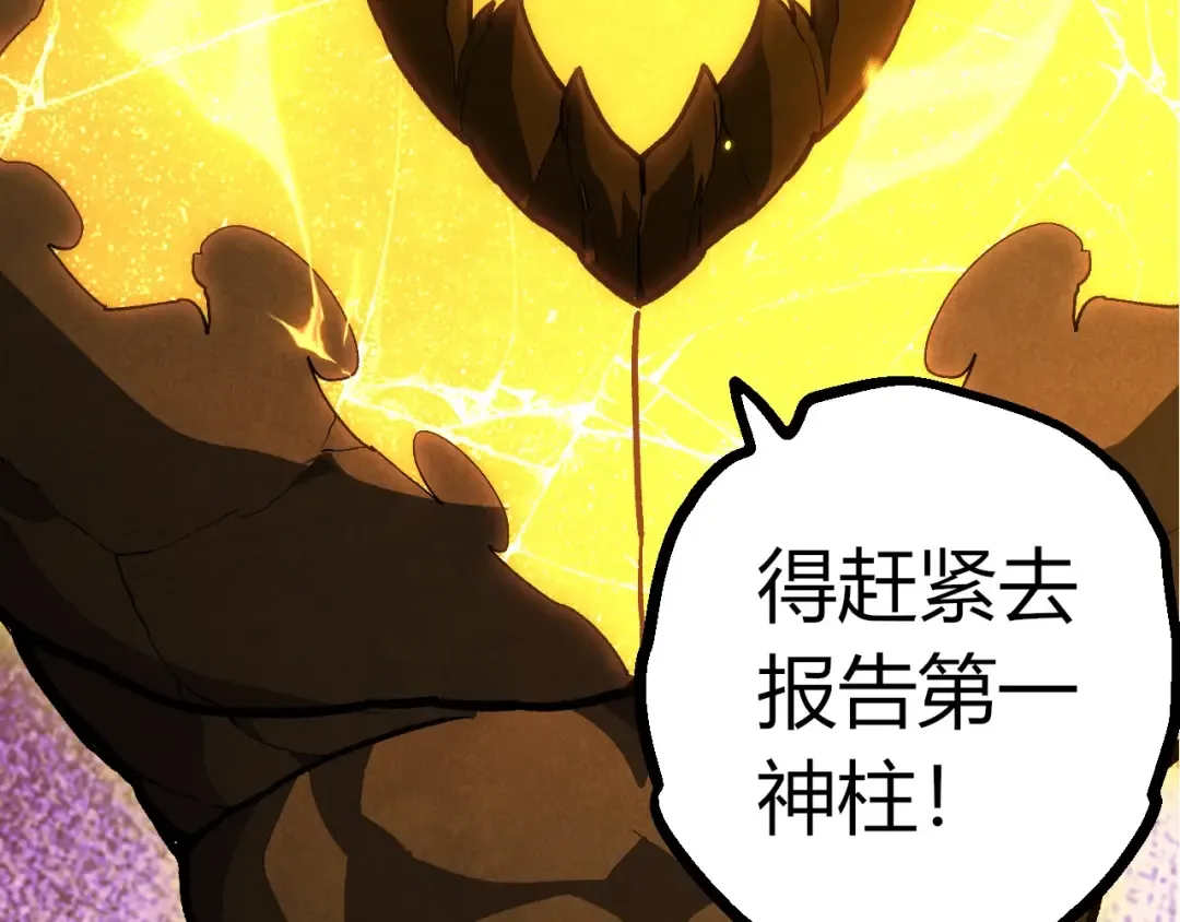 第403话 噬金兽 第49页