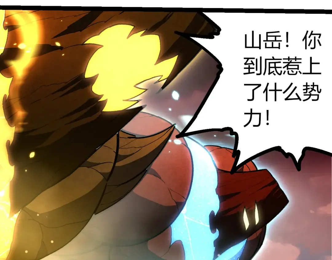 第403话 噬金兽 第42页