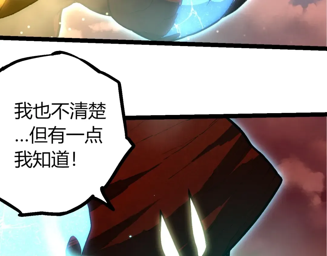 第403话 噬金兽 第43页