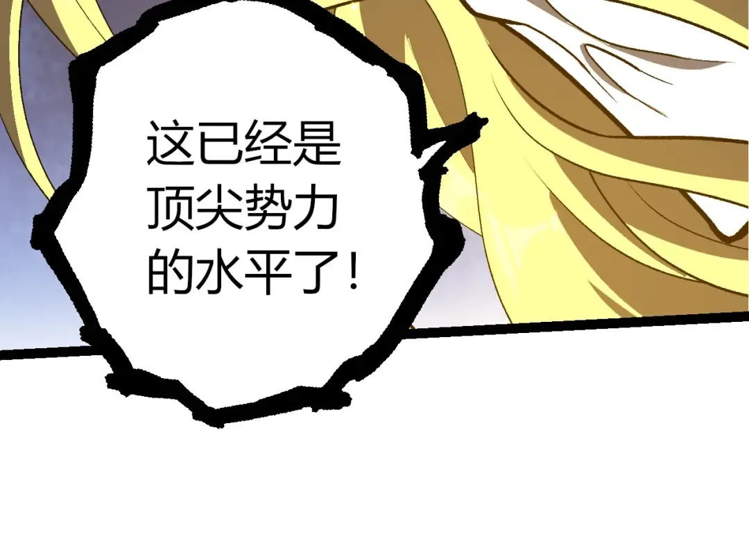 第403话 噬金兽 第54页