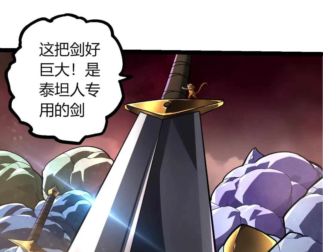 第403话 噬金兽 第55页