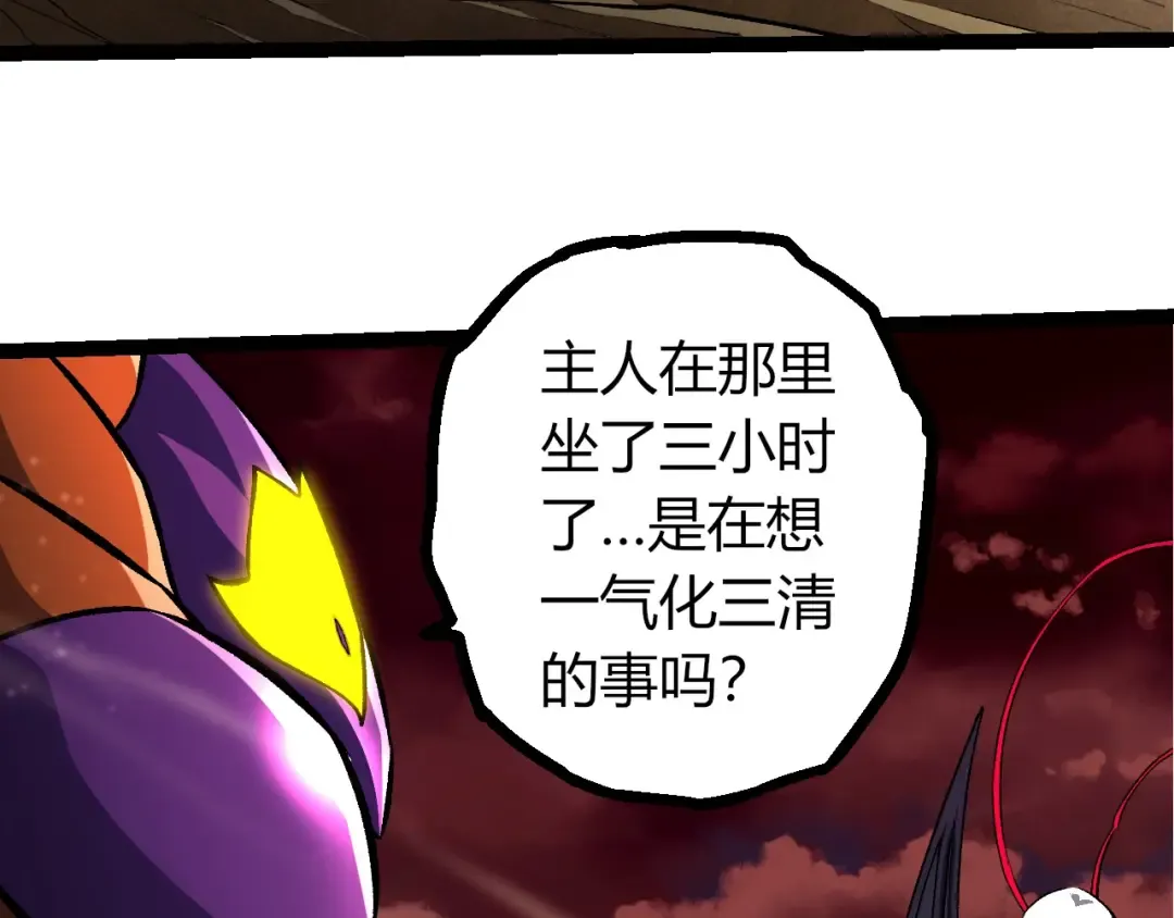 第403话 噬金兽 第58页
