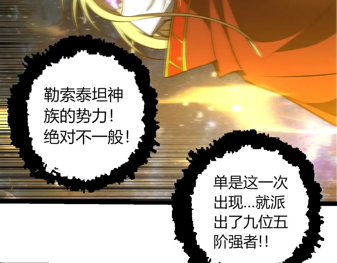 第403话 噬金兽 第52页