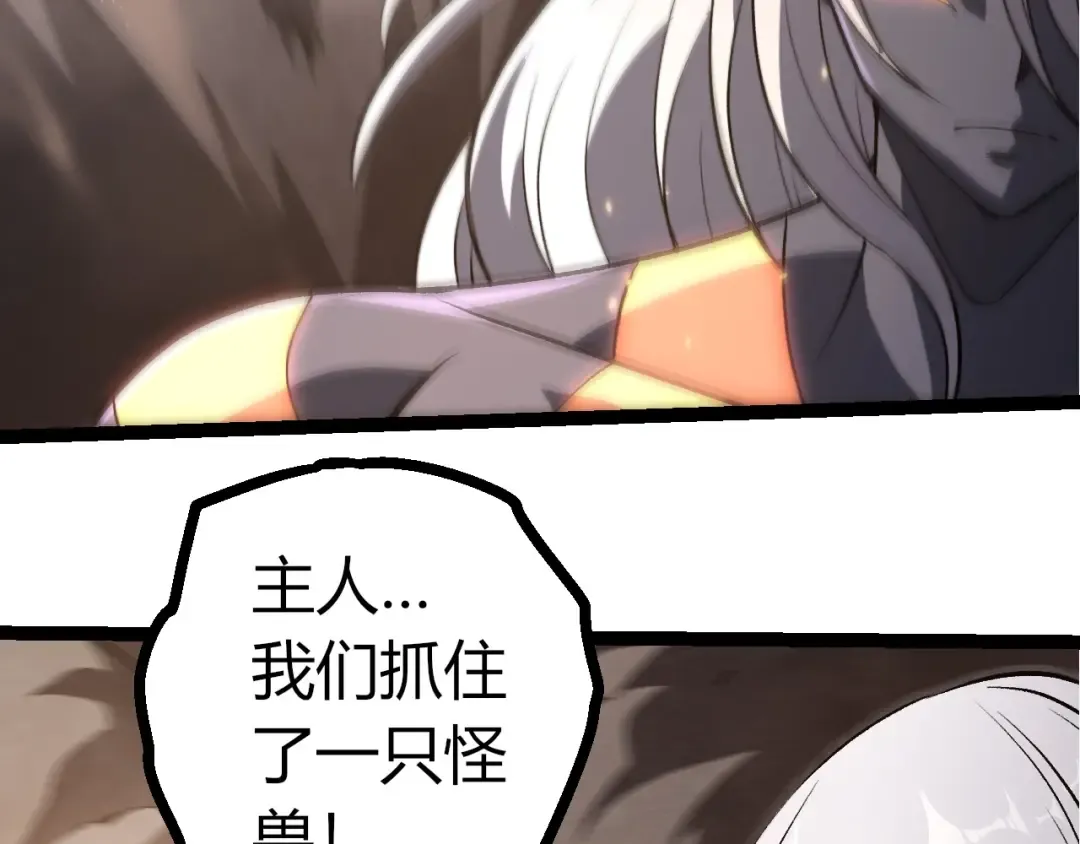 第403话 噬金兽 第66页
