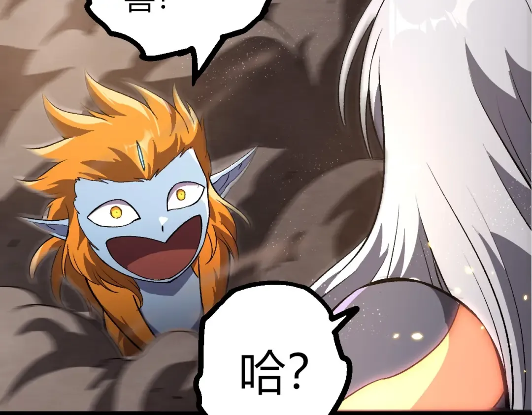 第403话 噬金兽 第67页
