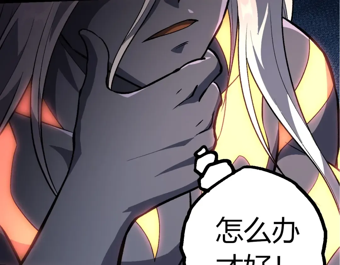 第403话 噬金兽 第60页