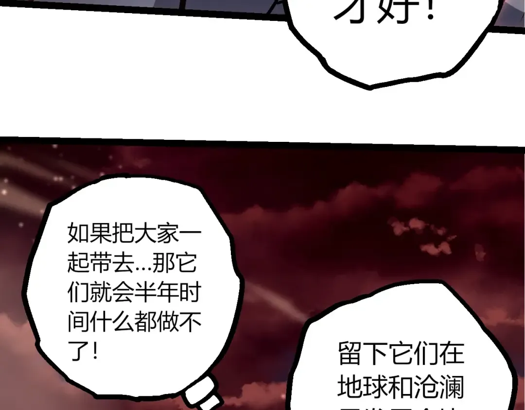 第403话 噬金兽 第61页