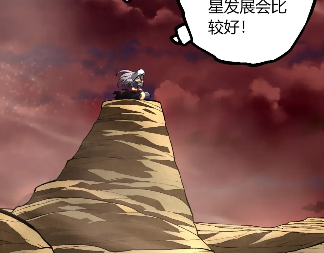 第403话 噬金兽 第62页