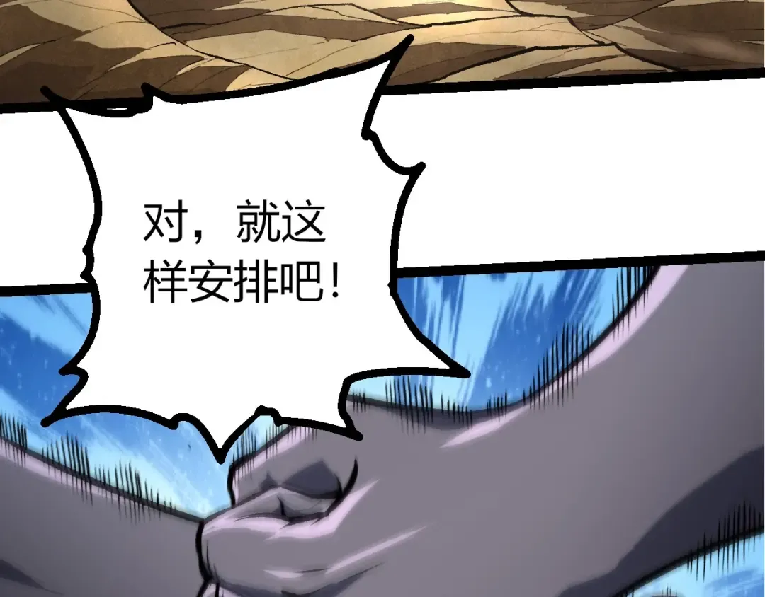 第403话 噬金兽 第63页