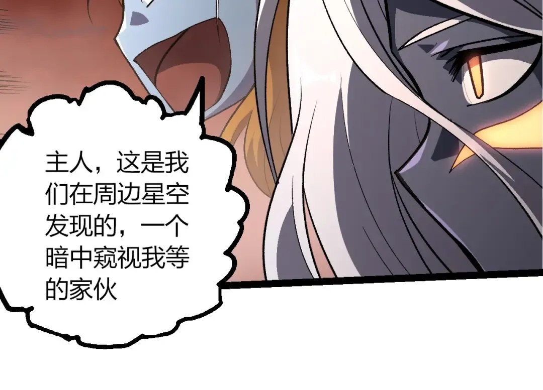 第403话 噬金兽 第74页
