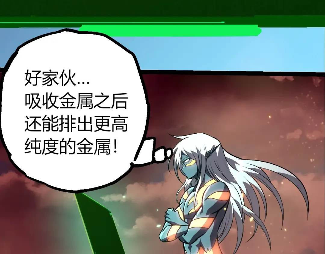 第403话 噬金兽 第79页