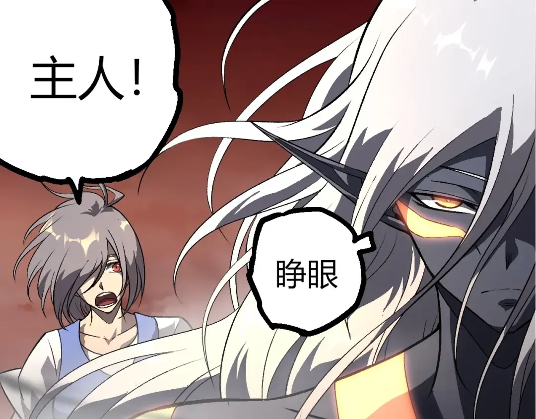 第403话 噬金兽 第7页