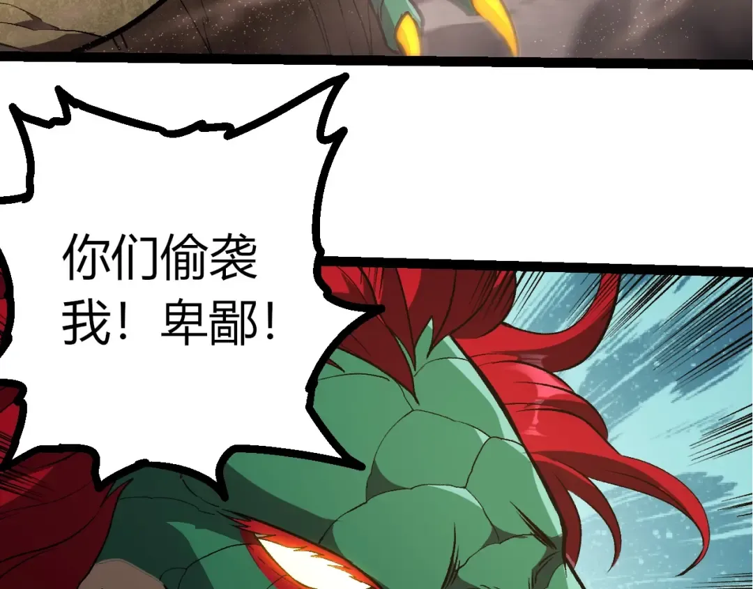 第403话 噬金兽 第70页