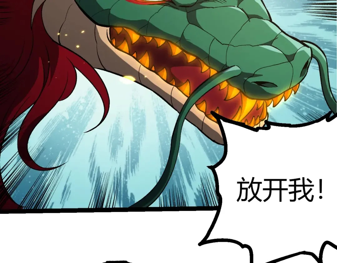 第403话 噬金兽 第71页