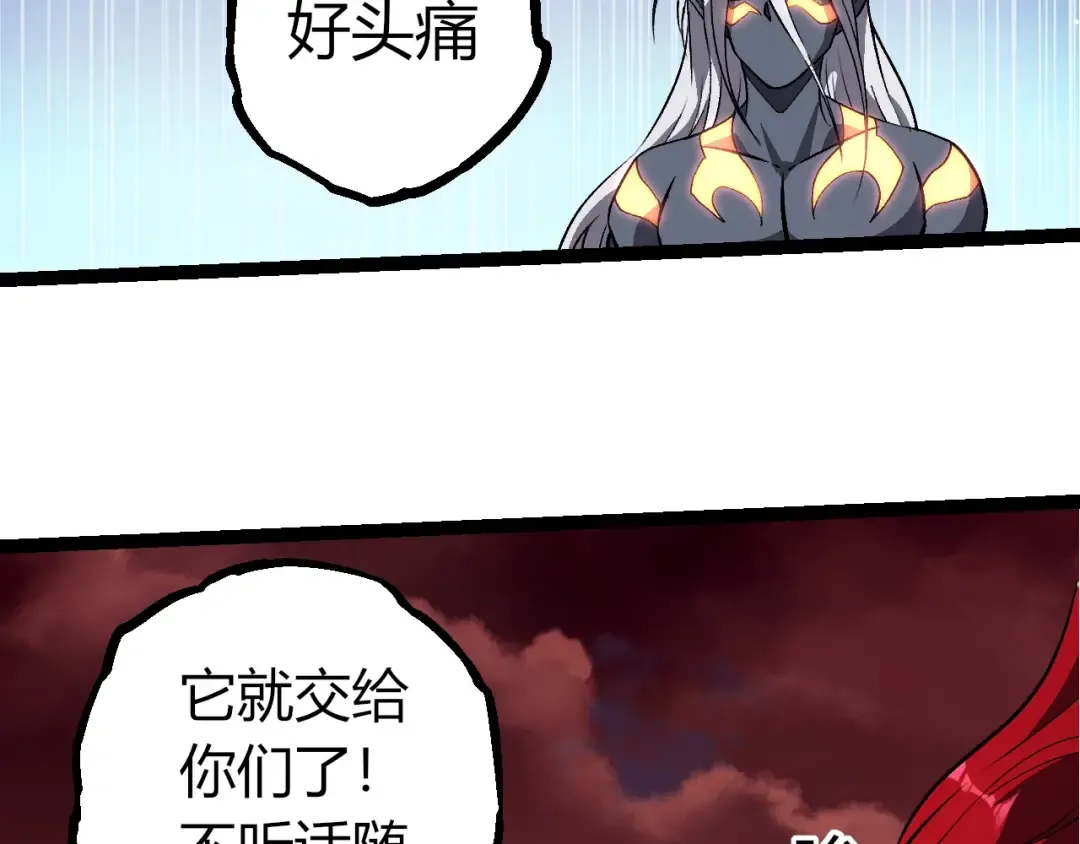 第403话 噬金兽 第86页