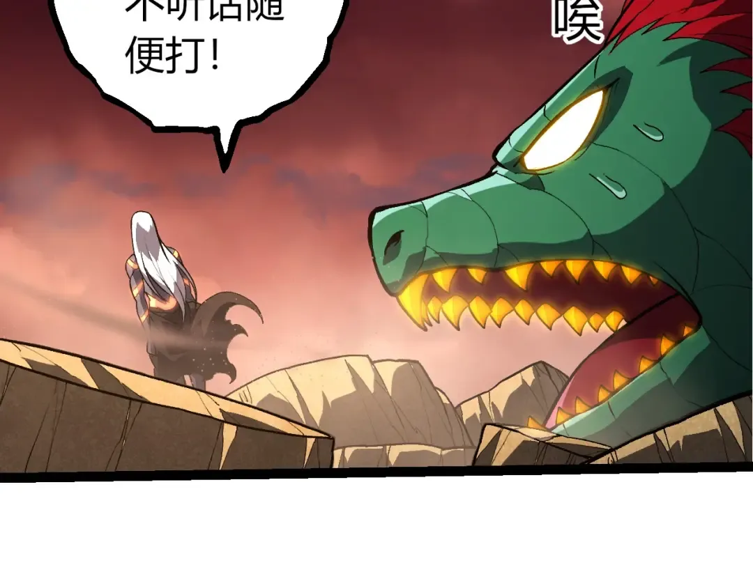 第403话 噬金兽 第87页