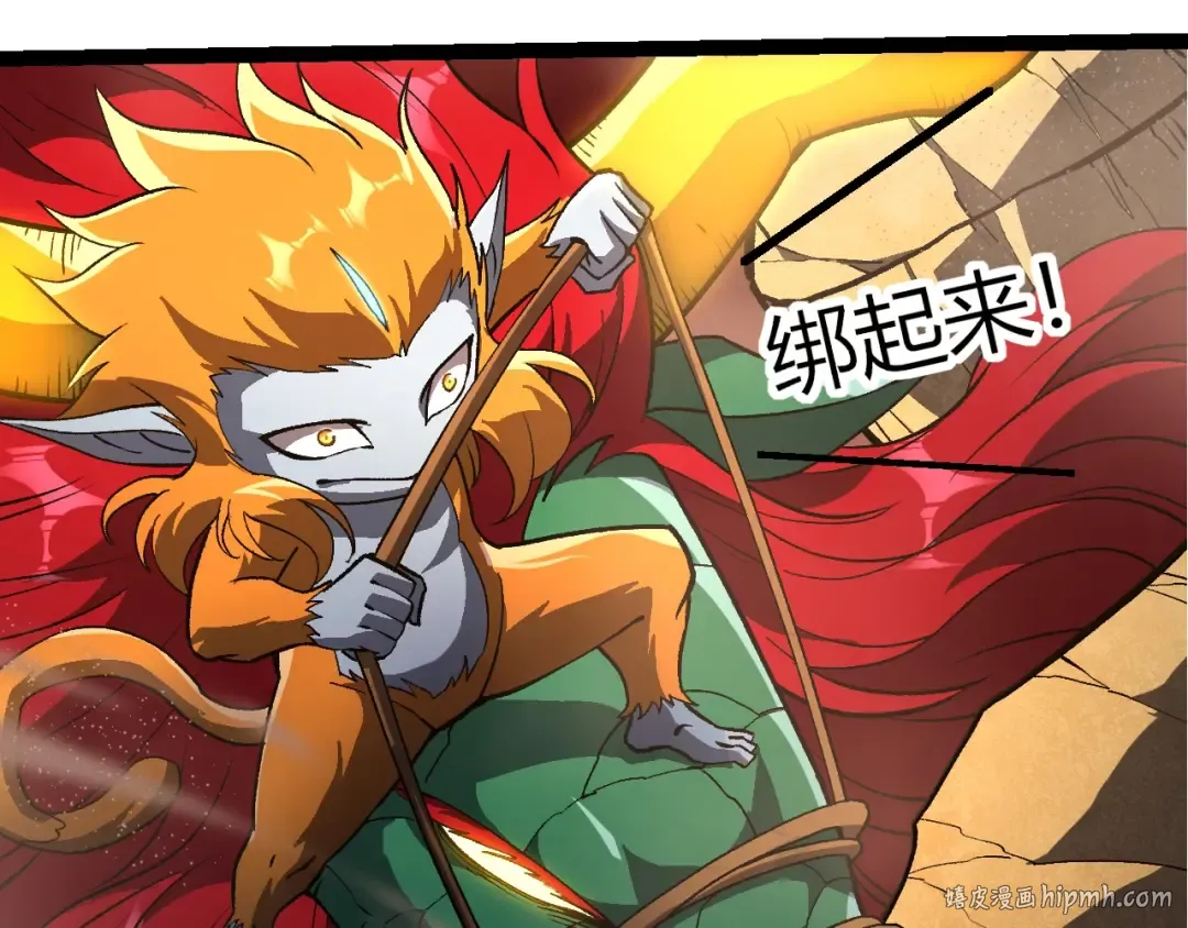 第403话 噬金兽 第88页