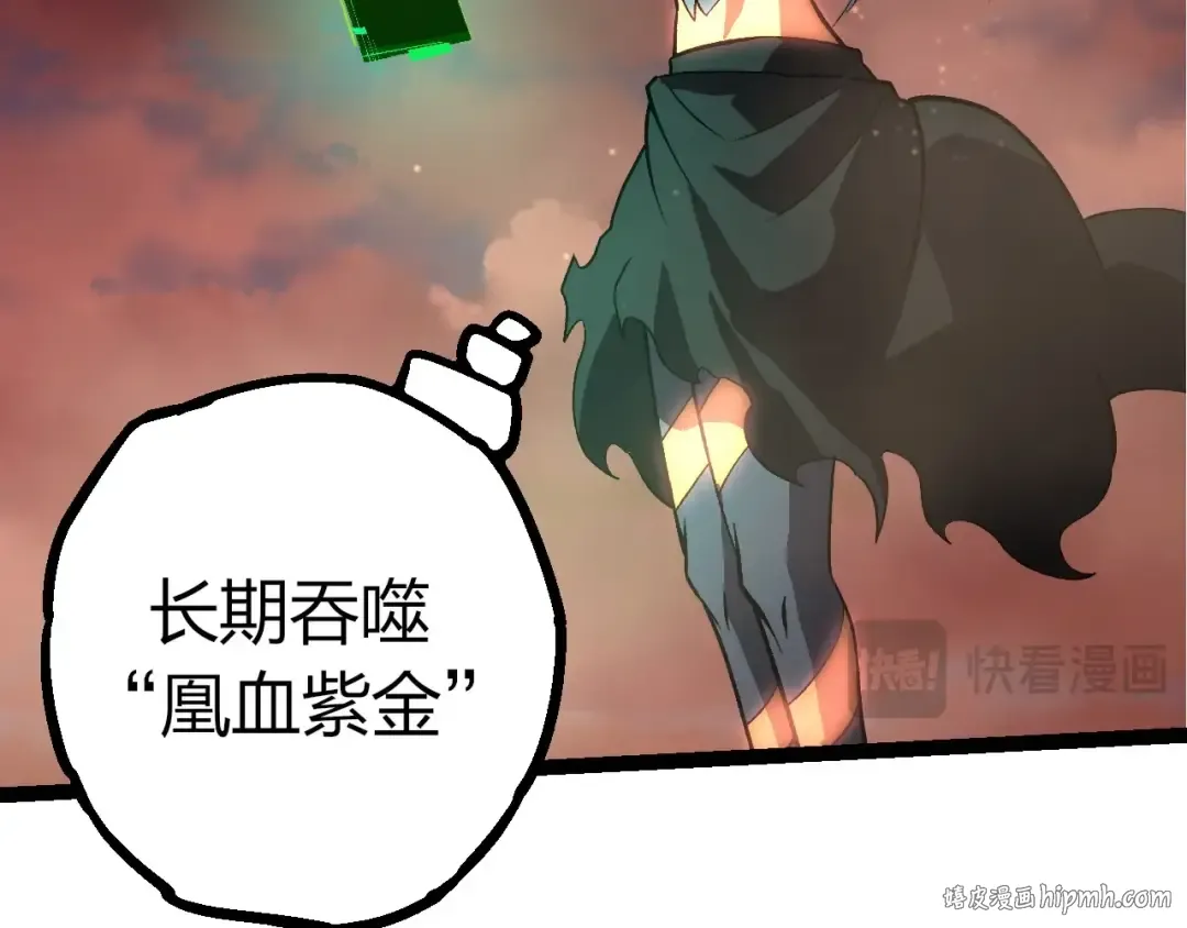 第403话 噬金兽 第80页
