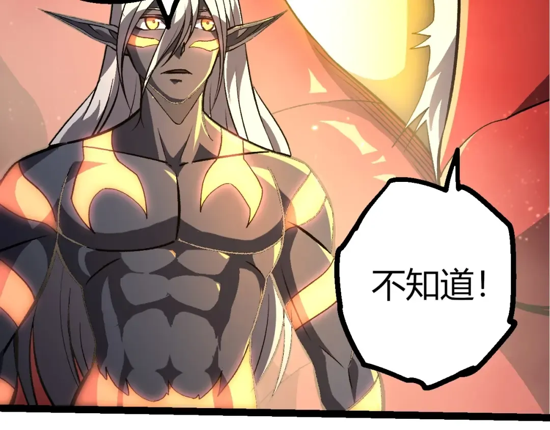第403话 噬金兽 第82页