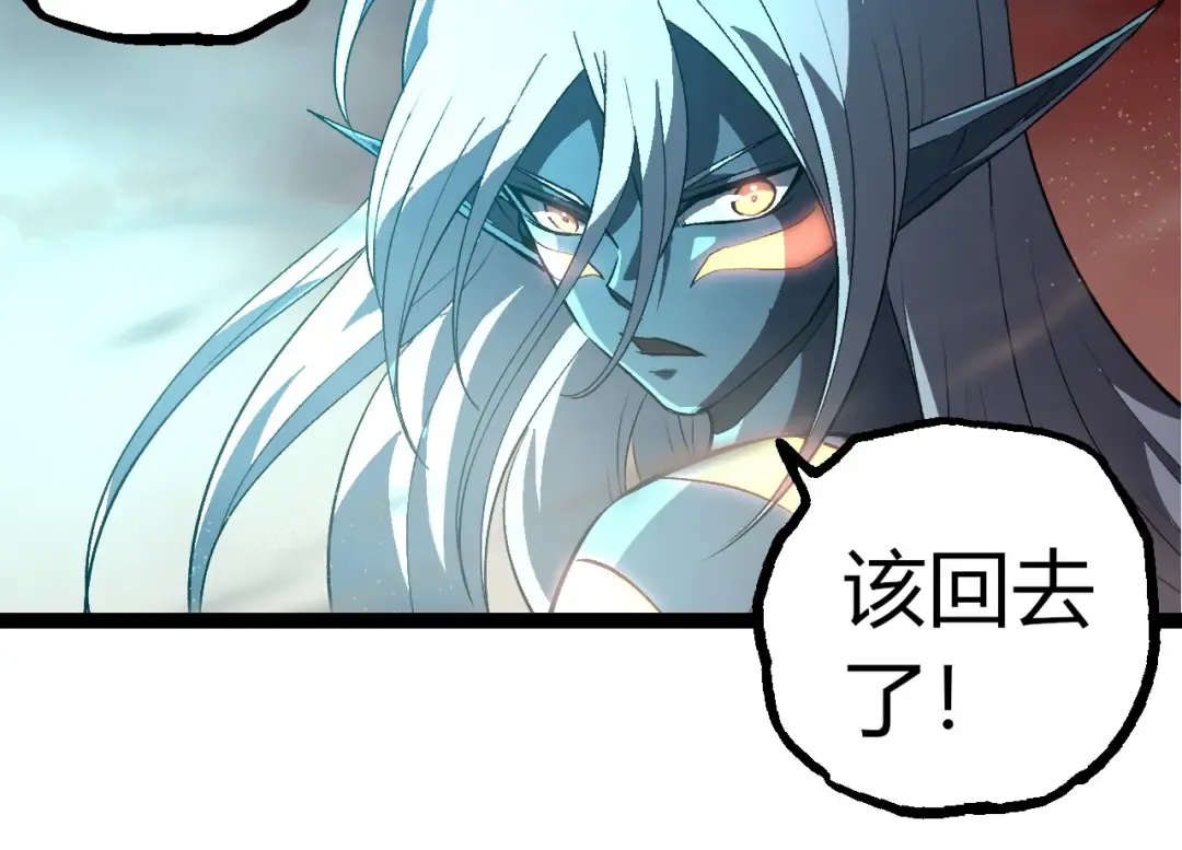 第403话 噬金兽 第94页