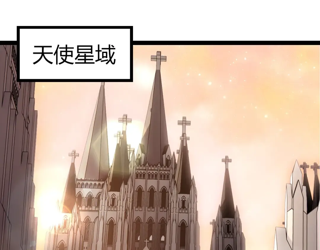 第403话 噬金兽 第95页