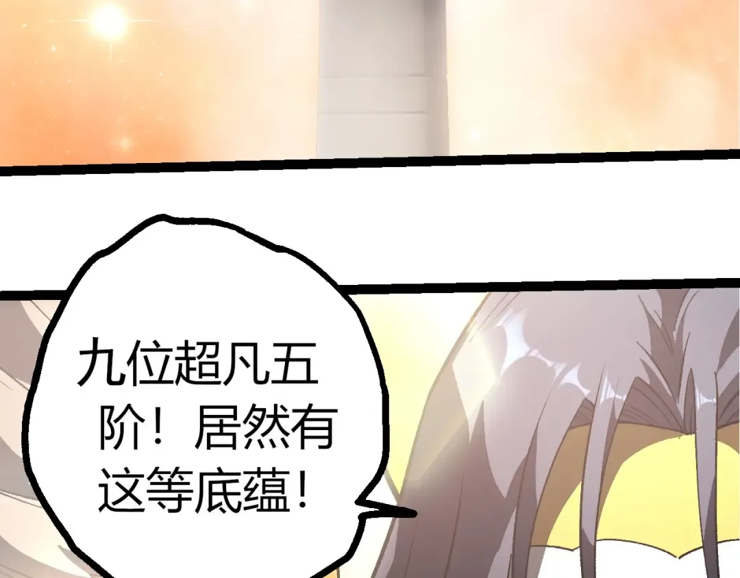 第403话 噬金兽 第98页