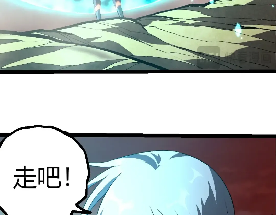 第403话 噬金兽 第93页