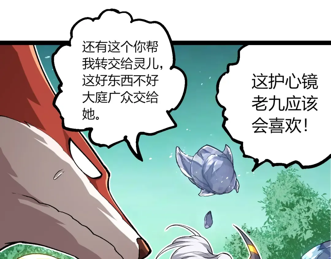 第404话 出发 第15页