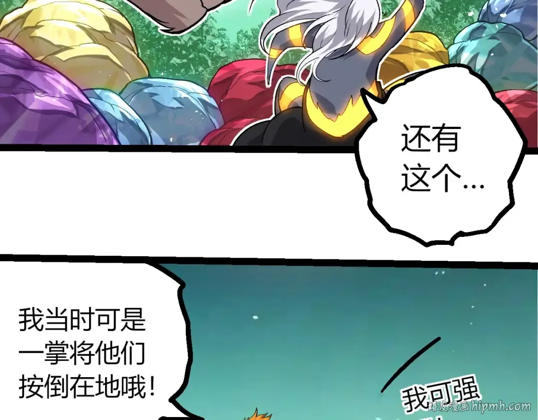 第404话 出发 第16页