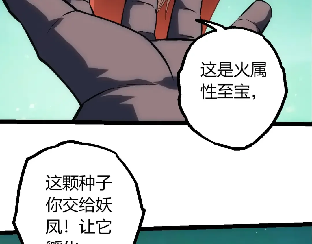 第404话 出发 第11页
