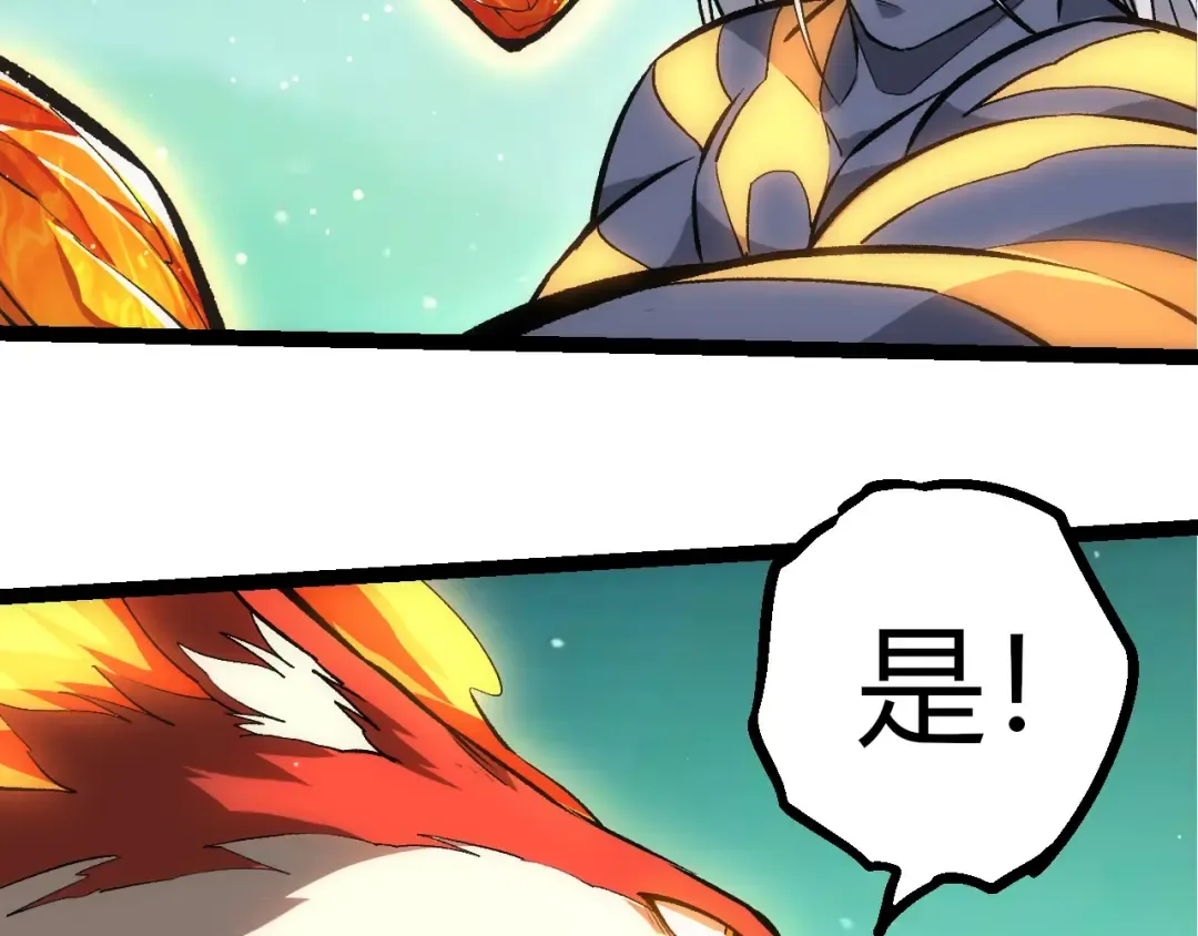 第404话 出发 第13页