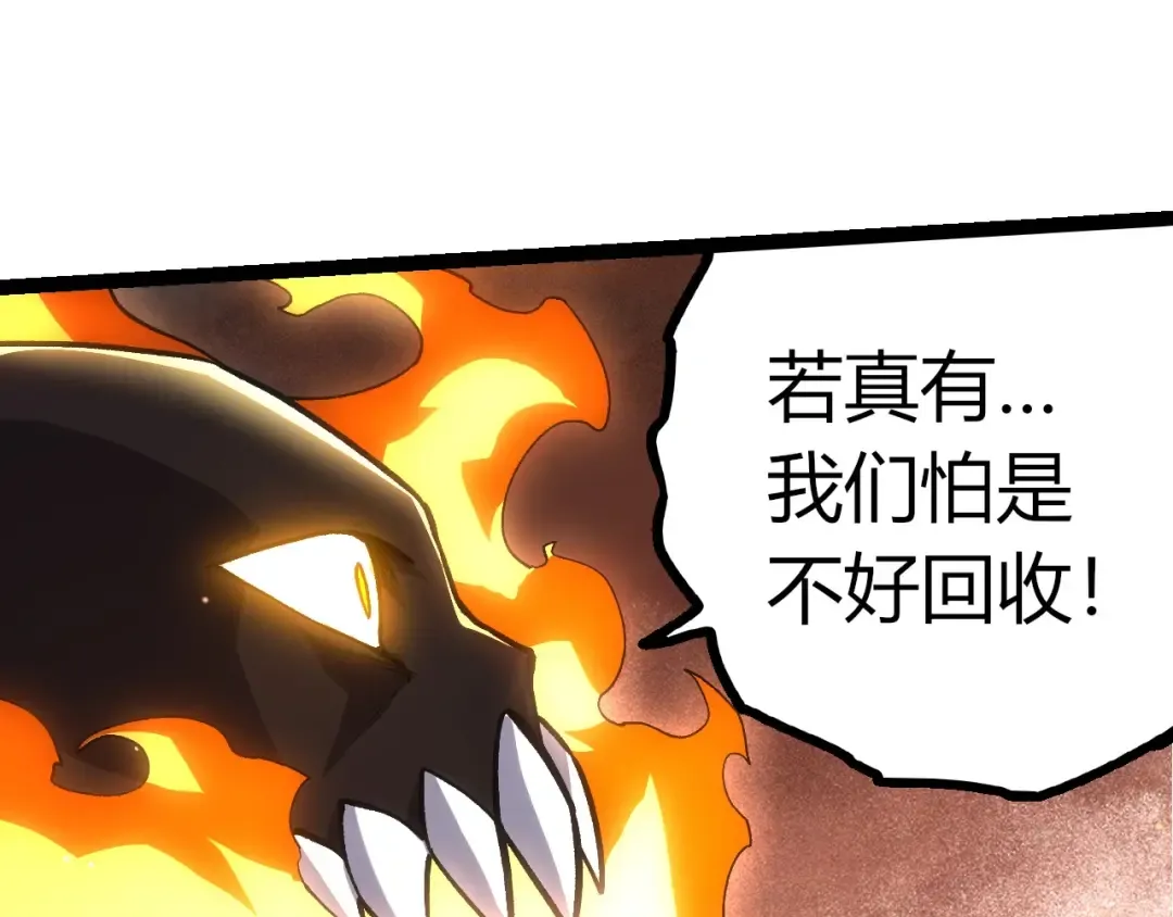 第404话 出发 第25页