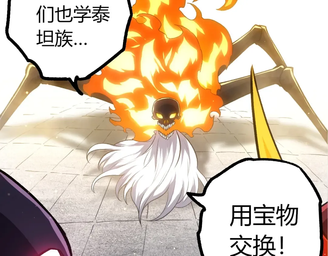 第404话 出发 第27页
