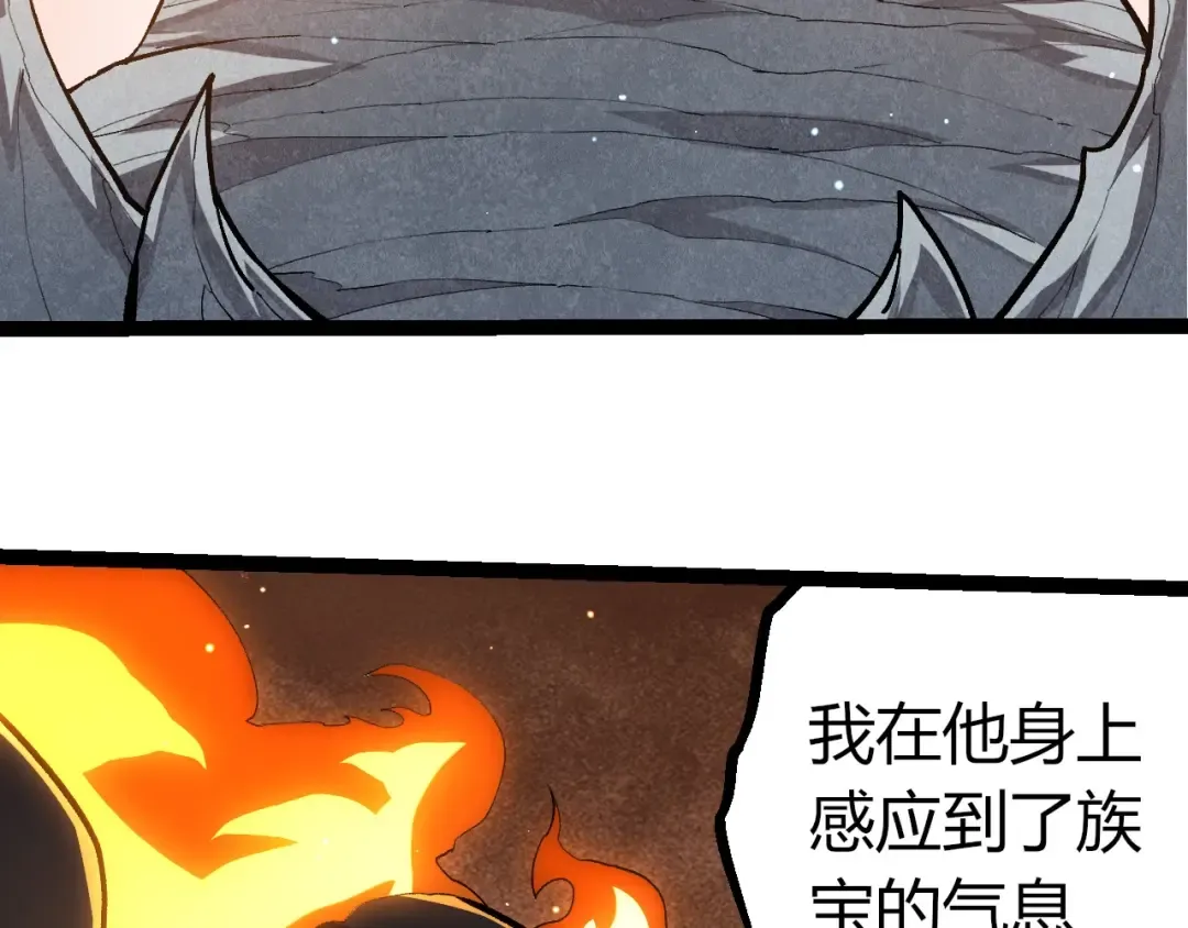 第404话 出发 第21页